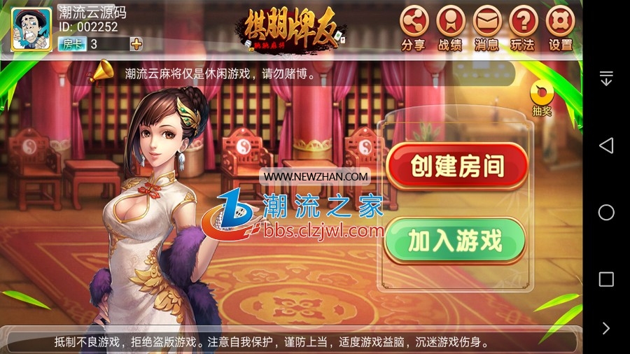 闲来麻将房卡3合1版本包含转转，红中，长沙麻将（手机端+服务端+数据库）全套+教程