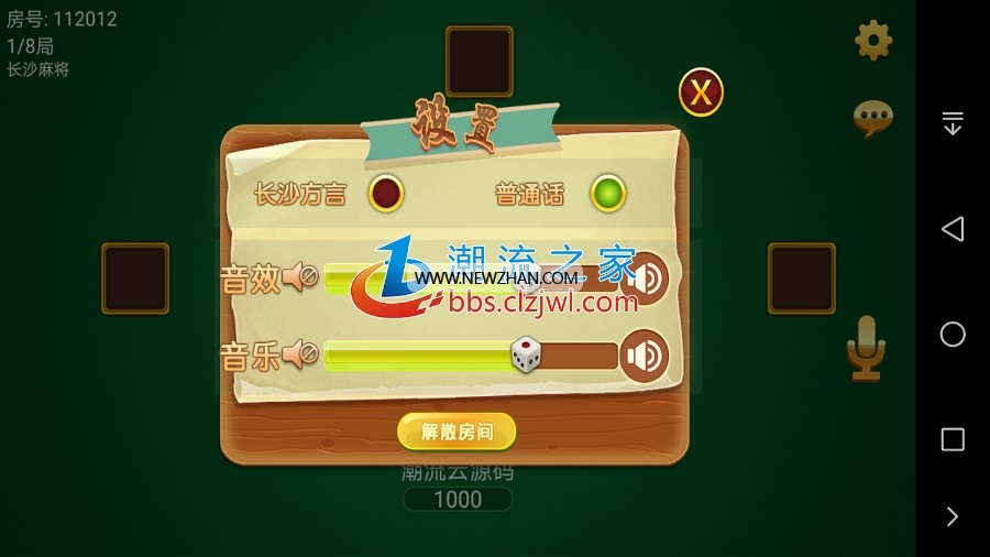 闲来麻将房卡3合1版本包含转转，红中，长沙麻将（手机端+服务端+数据库）全套+教程