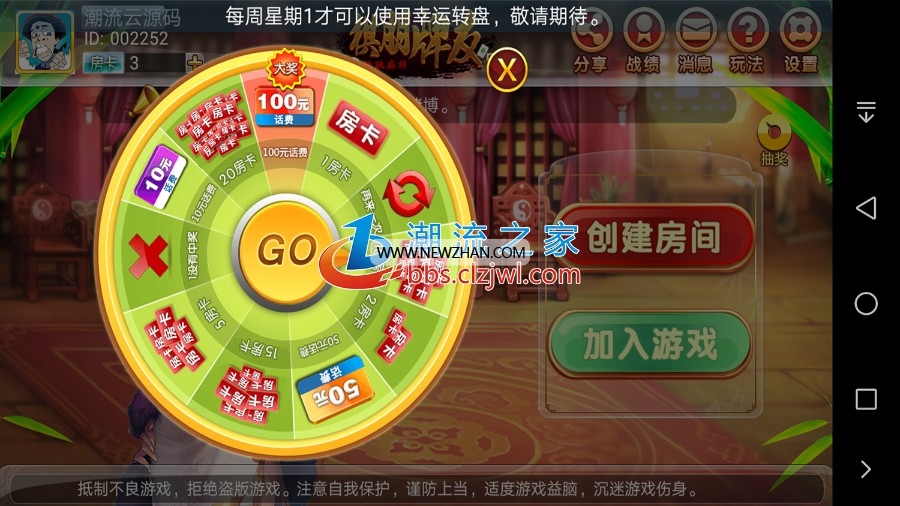 闲来麻将房卡3合1版本包含转转，红中，长沙麻将（手机端+服务端+数据库）全套+教程