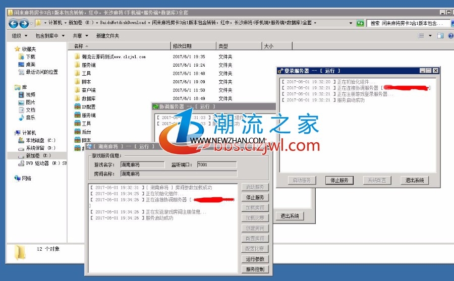 闲来麻将房卡3合1版本包含转转，红中，长沙麻将（手机端+服务端+数据库）全套+教程