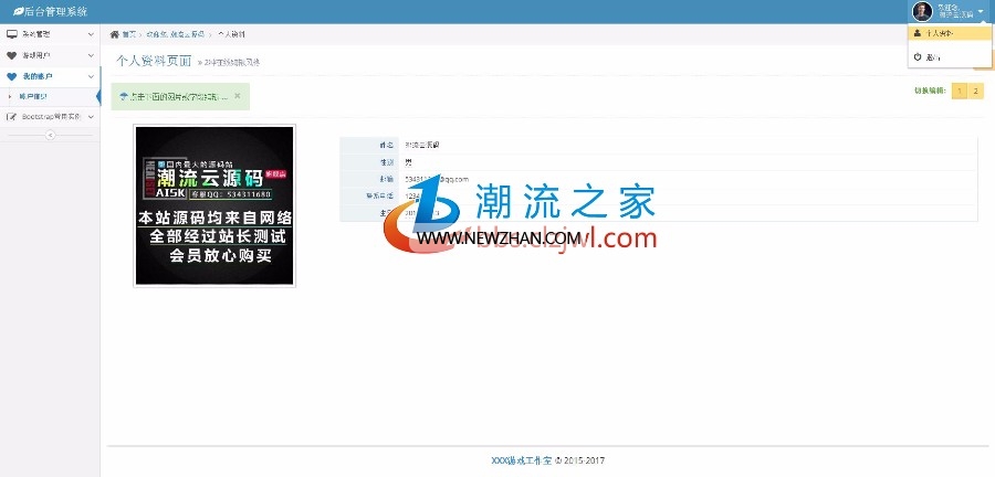 闲来麻将房卡3合1版本包含转转，红中，长沙麻将（手机端+服务端+数据库）全套+教程