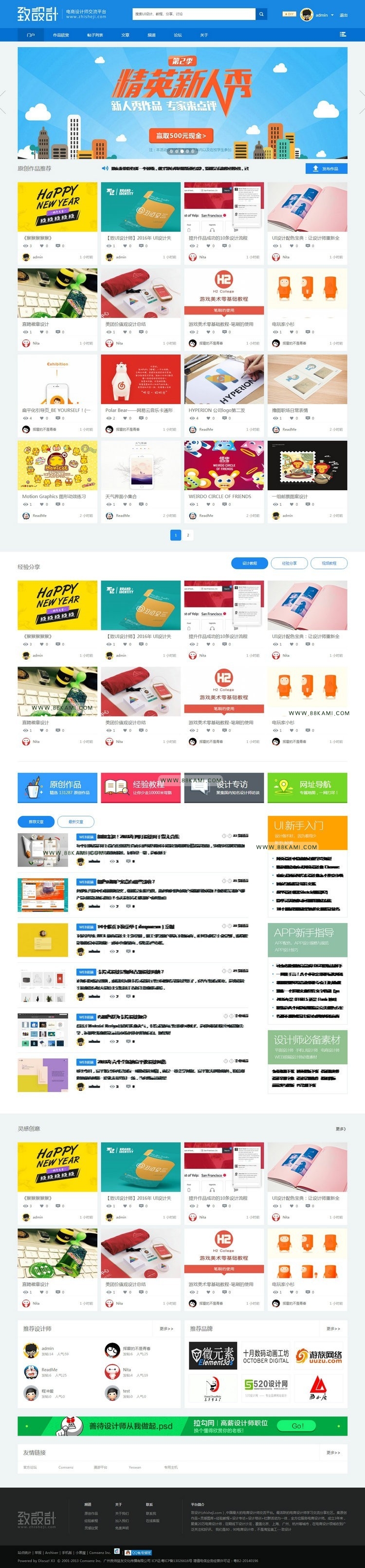 Discuz x3.2模板 UI设计/交流社区 商业版（GBK）+UTF8双版本